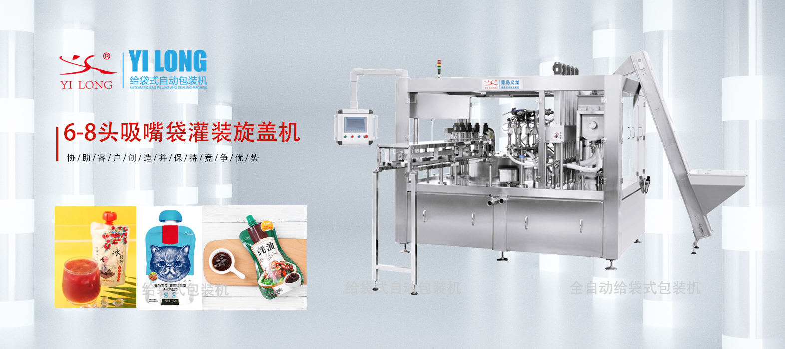6頭吸嘴袋旋蓋灌裝機-3
